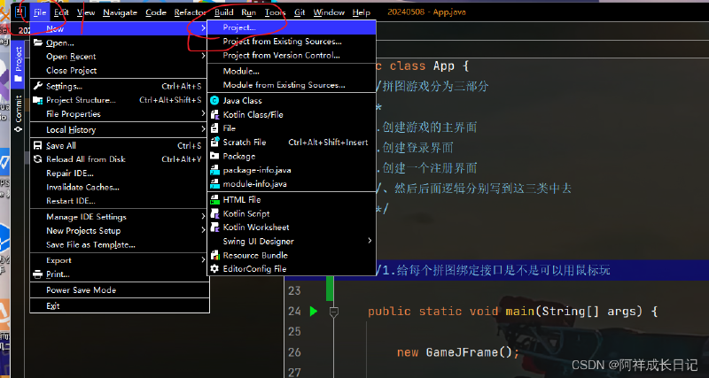 （超详细讲解）实现将idea的java程序打包成exe (新版,可以在没有java的电脑下运行，即可以发给好朋友一起玩)
