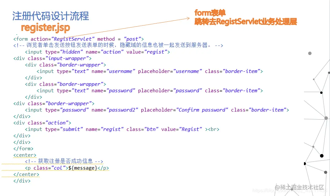 Java Web实现登录注册（超详细附代码）