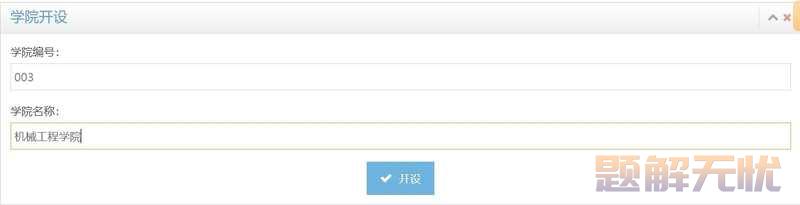 基于Java+MySQL实现（Web）学生信息管理系统
