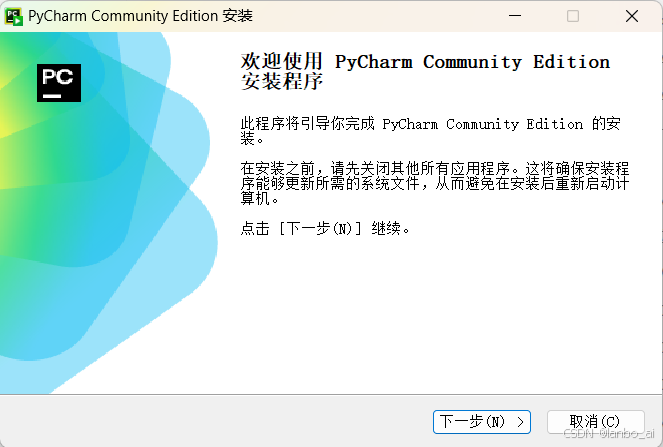 超详细的pycharm+anaconda搭建python虚拟环境