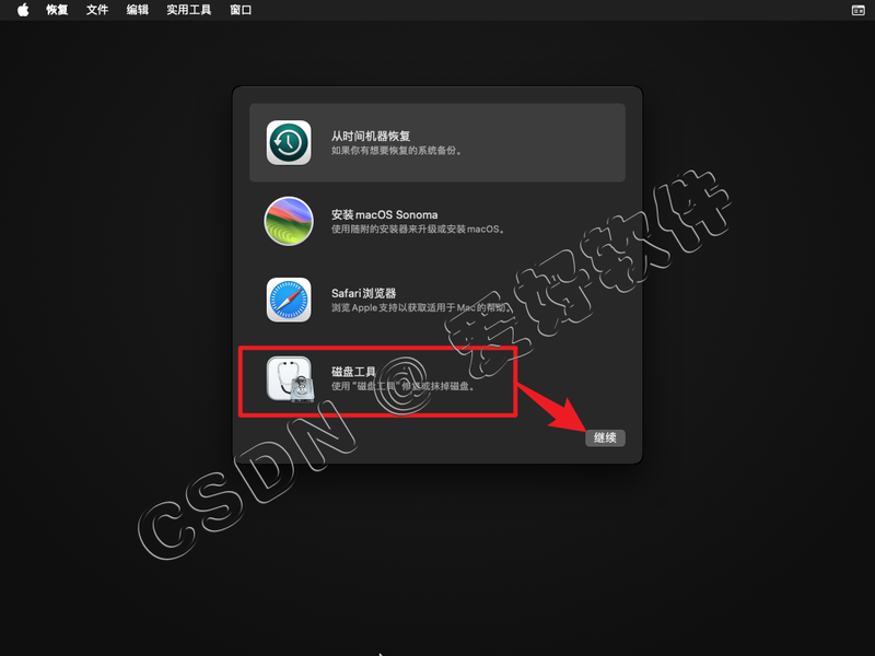 【保姆级别教程】VMware虚拟机安装Mac OS15苹果系统附带【VMware TooLS安装】【解锁虚拟机】和【Mac OS与真机共享文件夹】手把手教程
