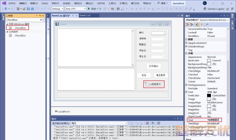 C#上位机开发