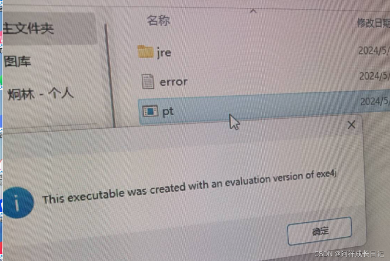 （超详细讲解）实现将idea的java程序打包成exe (新版,可以在没有java的电脑下运行，即可以发给好朋友一起玩)