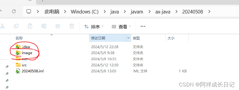 （超详细讲解）实现将idea的java程序打包成exe (新版,可以在没有java的电脑下运行，即可以发给好朋友一起玩)