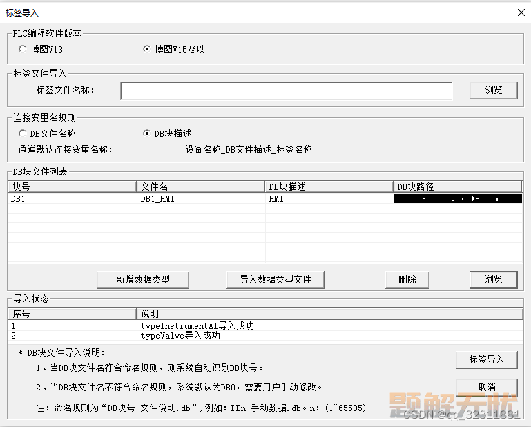 昆仑通态HMI快速导入西门子PLC DB块地址，并可以直接读取DB块数据中的UDT数据类型