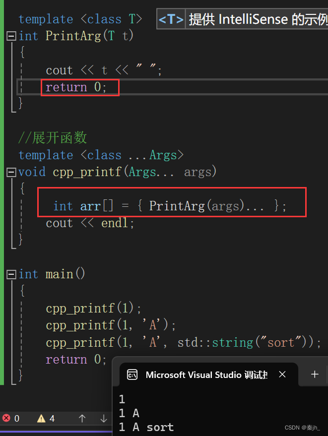 【C++】C++11(lambda、可变参数模板、包装器、线程库)