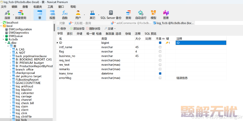 给SQL server数据库表字段添加注释SQL，附修改、删除注释SQL及演示