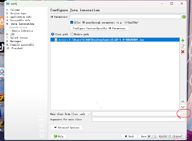 （超详细讲解）实现将idea的java程序打包成exe (新版,可以在没有java的电脑下运行，即可以发给好朋友一起玩)