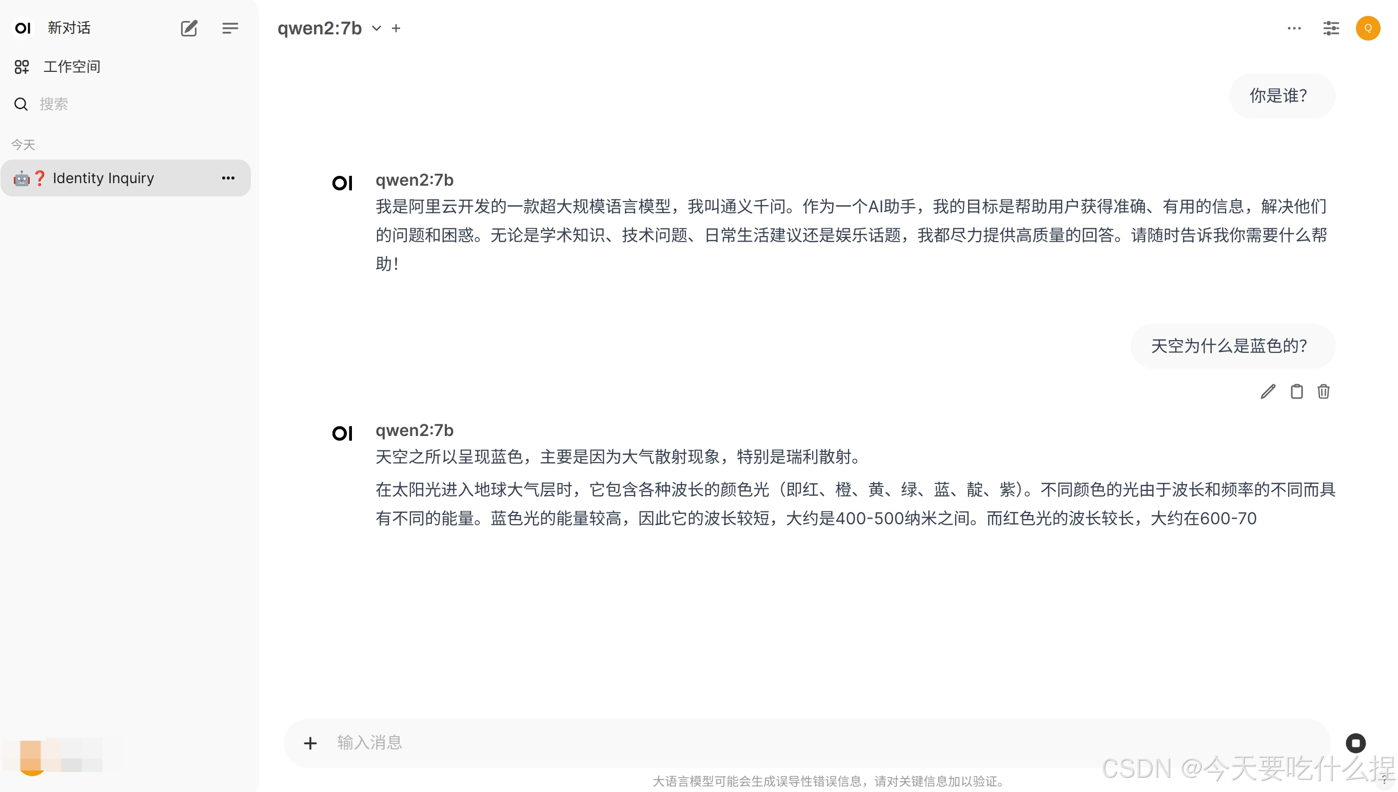 Open WebUI项目源码学习记录（从0开始基于纯CPU环境部署一个网页Chat服务）