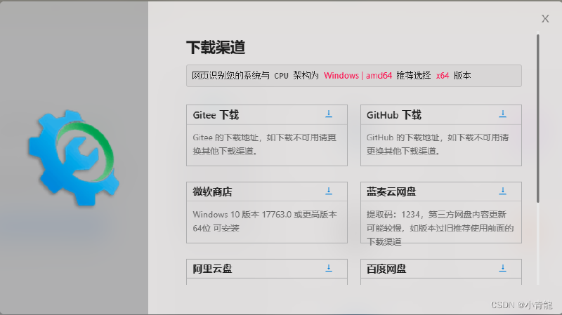【Github】作为程序员不得不知道的几款Github加速神器