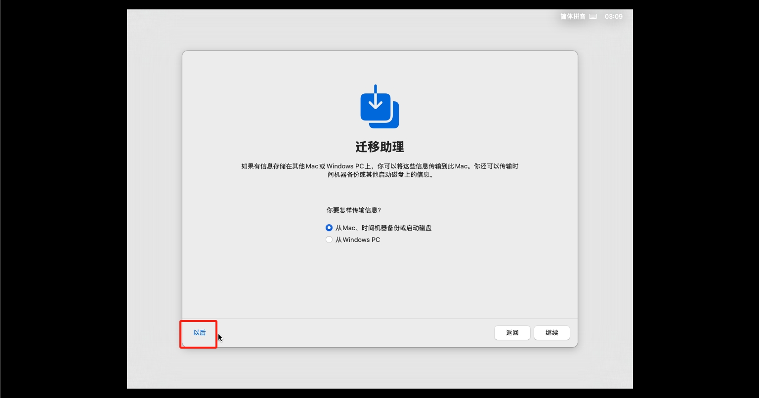 【系统】VMware17虚拟机安装黑苹果macOS 15.0详细步骤（保姆级）