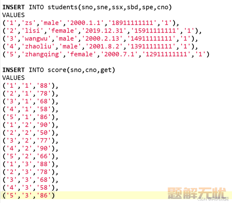SQL server学习07-查询数据表中的数据（下）