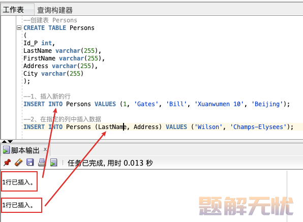 数据库SQL入门教程(非常详细)，从零基础入门到精通，看完这一篇就够了