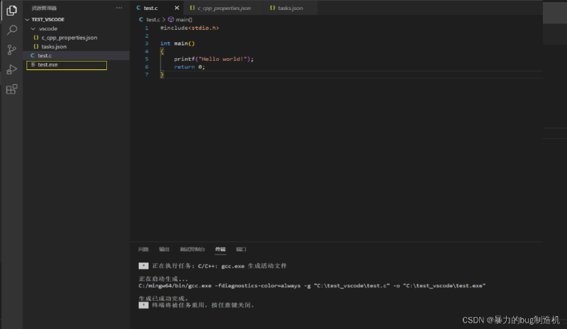 VSCode上搭建C/C++开发环境（vscode配置c/c++环境）Windows系统---保姆级教程