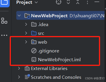 最新版IDEA新建web项目--小白也能看懂