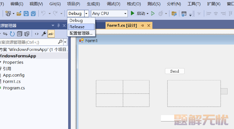C#上位机开发