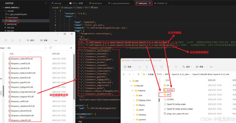 VSCode中配置并快速使用第三方OpenCV库（详细图文教程）