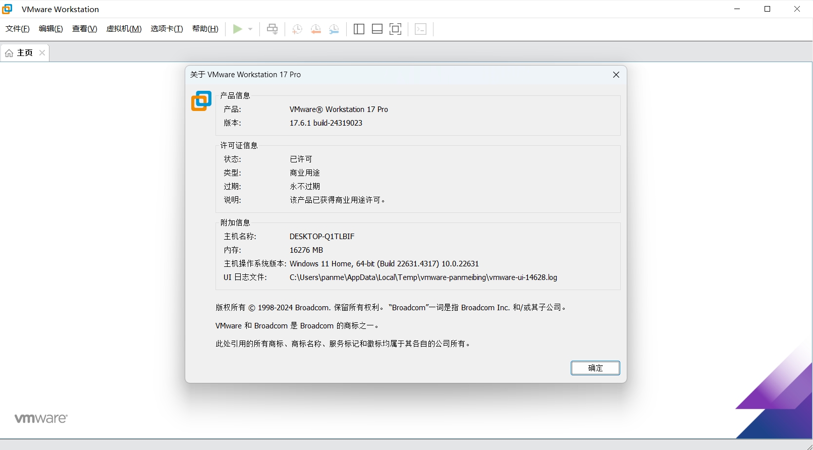 【系统】VMware17虚拟机安装黑苹果macOS 15.0详细步骤（保姆级）