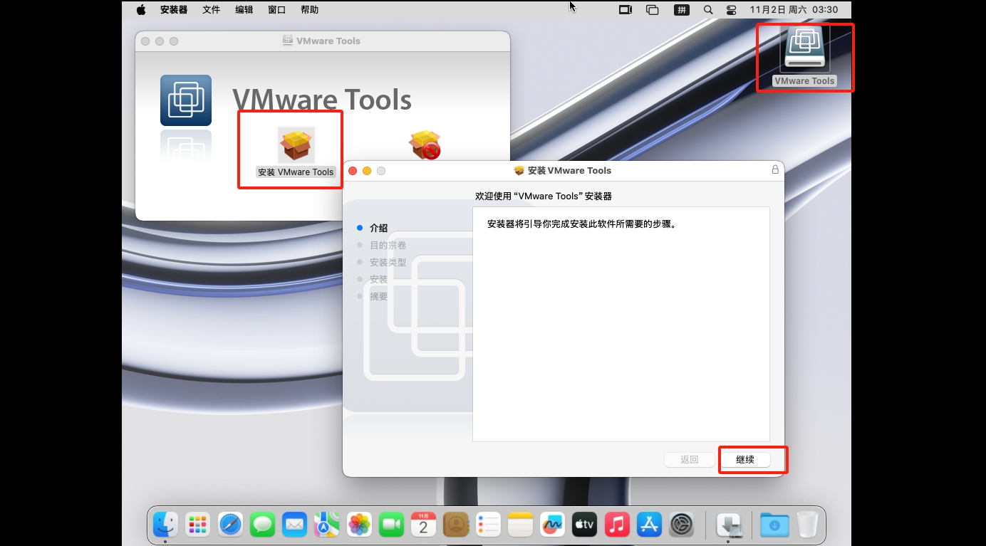 【系统】VMware17虚拟机安装黑苹果macOS 15.0详细步骤（保姆级）