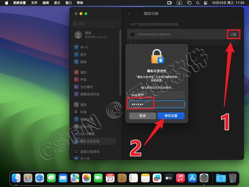 【保姆级别教程】VMware虚拟机安装Mac OS15苹果系统附带【VMware TooLS安装】【解锁虚拟机】和【Mac OS与真机共享文件夹】手把手教程