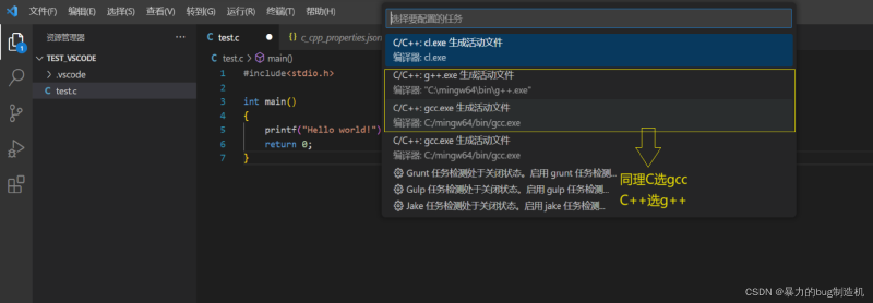 VSCode上搭建C/C++开发环境（vscode配置c/c++环境）Windows系统---保姆级教程
