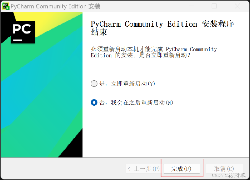 【写给小白】Anaconda+Pycharm保姆级环境搭建教程（2024年最新）