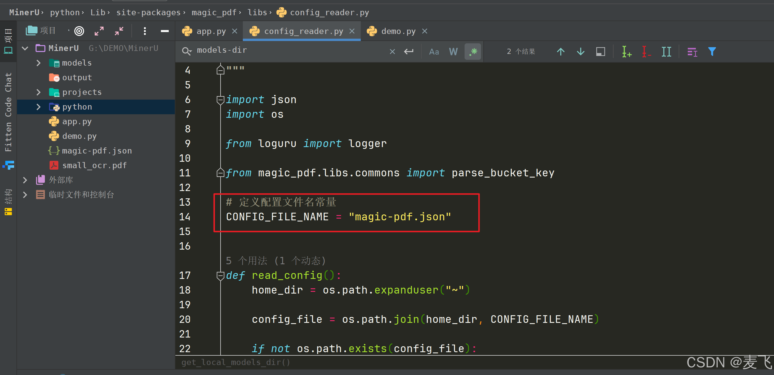 MinerU 0.10.0 环境整合一键包(无需安装部署) 使用教程