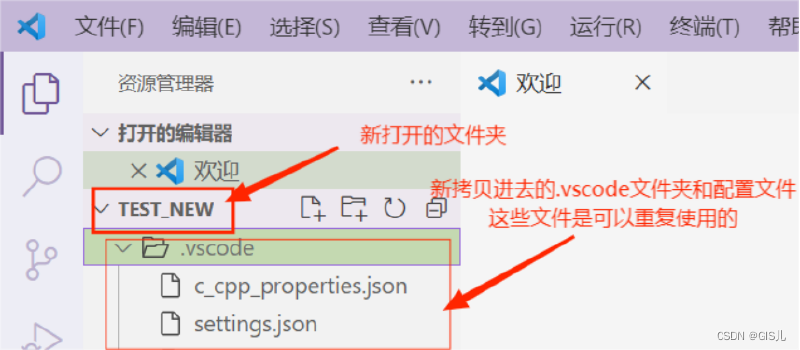 VScode使用教程（菜鸟版）