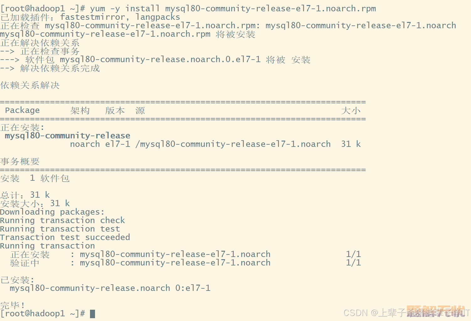 【Hive数据仓库】Hive部署、Hive数据库操作（增删改查）、表操作（内部表、外部表、分区表、桶表）