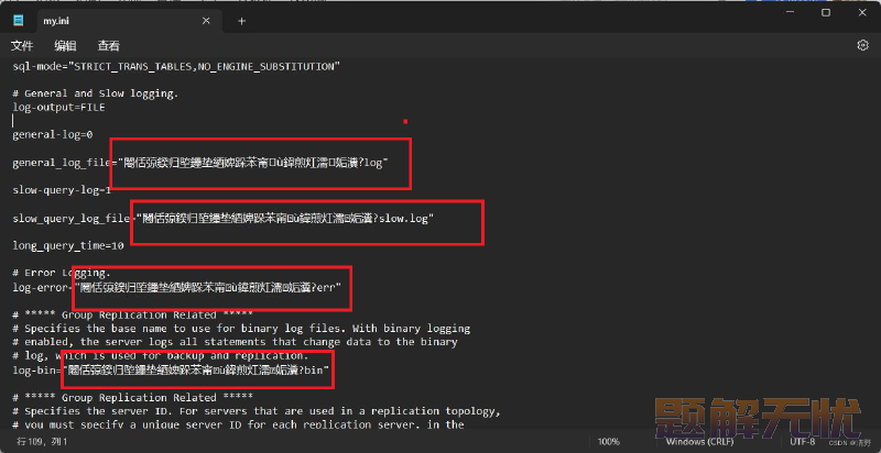 MySQL安装第四步报错（initializing database报错）的解决方法