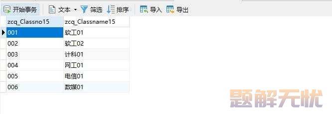 基于Java+MySQL实现（Web）学生信息管理系统