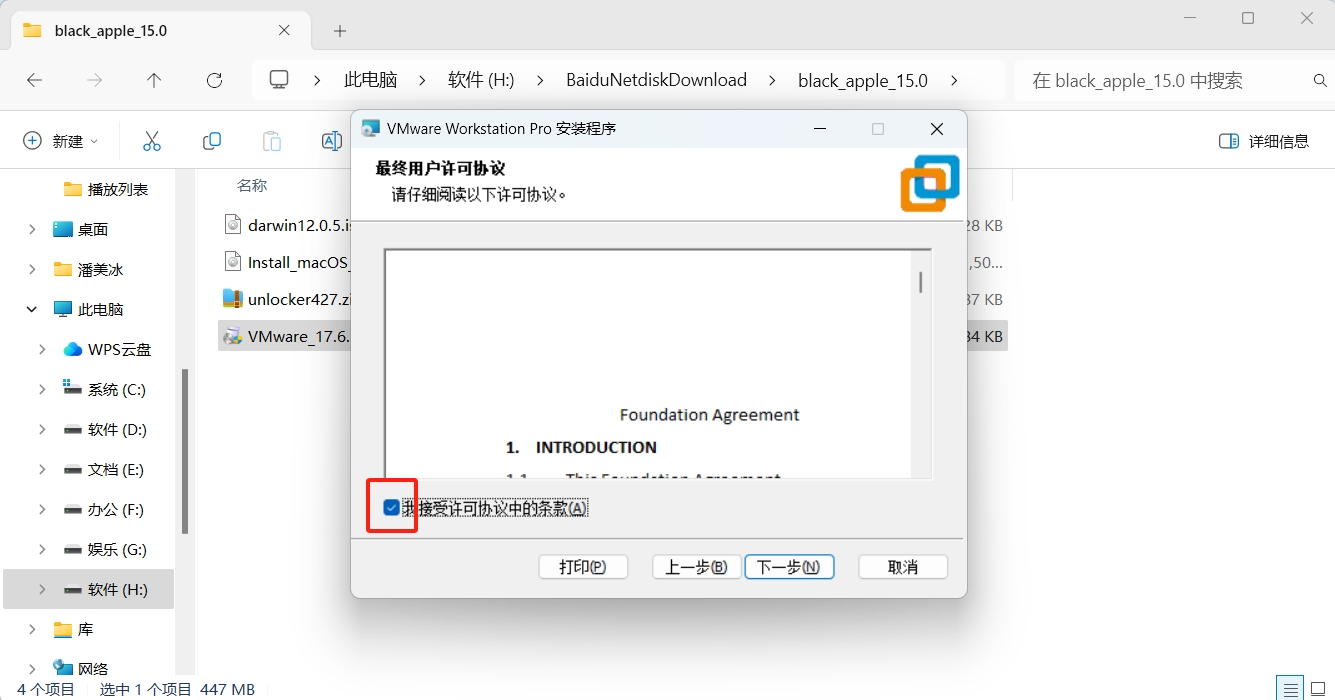 【系统】VMware17虚拟机安装黑苹果macOS 15.0详细步骤（保姆级）