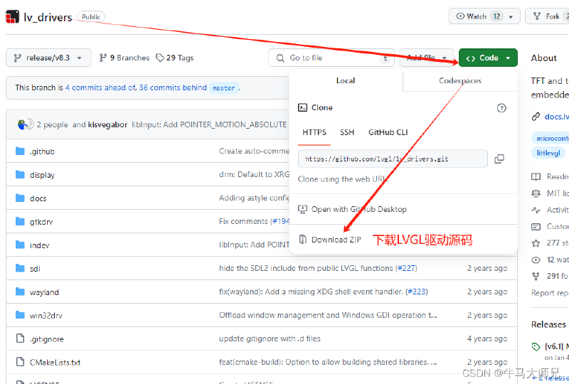 LVGL在VScode中安装模拟器运行配置笔记教程