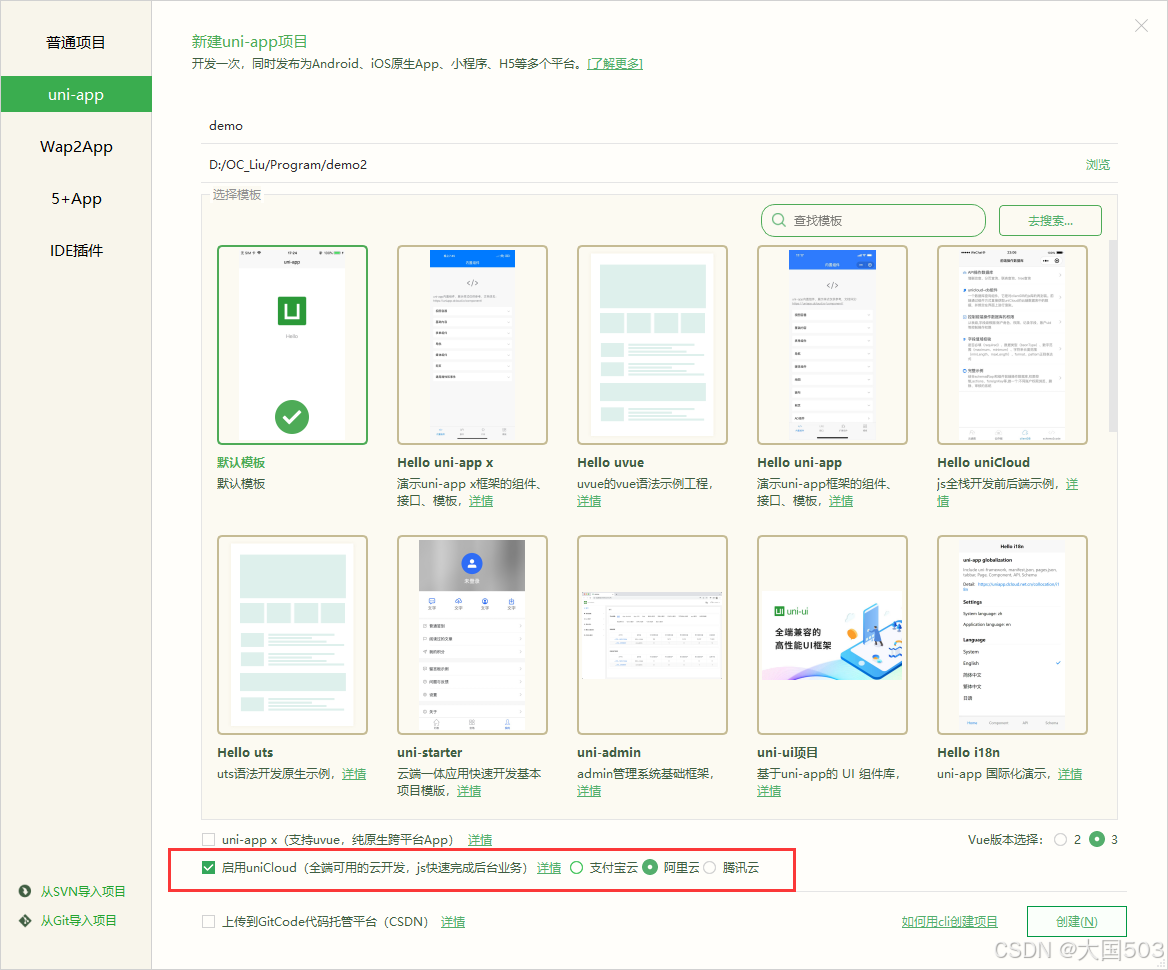 uniapp手机号一键登录保姆级教程（包含前端和后端）