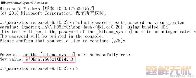 ES的安装以及使用