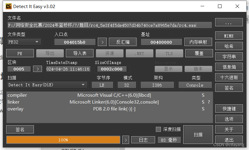 2024年---第十五届蓝桥杯网络安全CTF赛道Writeup(Web、Misc、Crypto、Reverse、Pwn)
