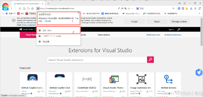 关于VSCode 安装扩展插件时提示 “Error while fetching extensions.XHR failed” 解决办法