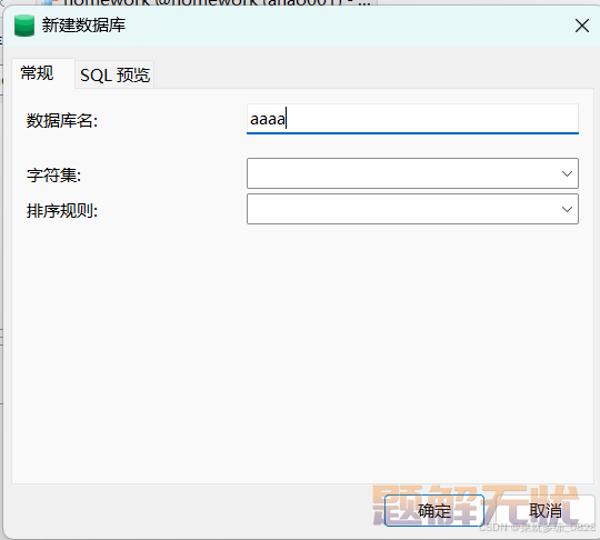 《MySQL数据库》 可视化工具的使用—/—＜3＞