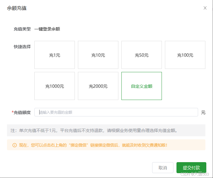 uniapp手机号一键登录保姆级教程（包含前端和后端）