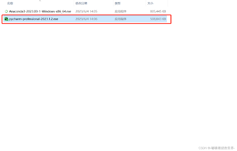Anaconda和Pycharm超详细安装教程（2023版本+Win11）
