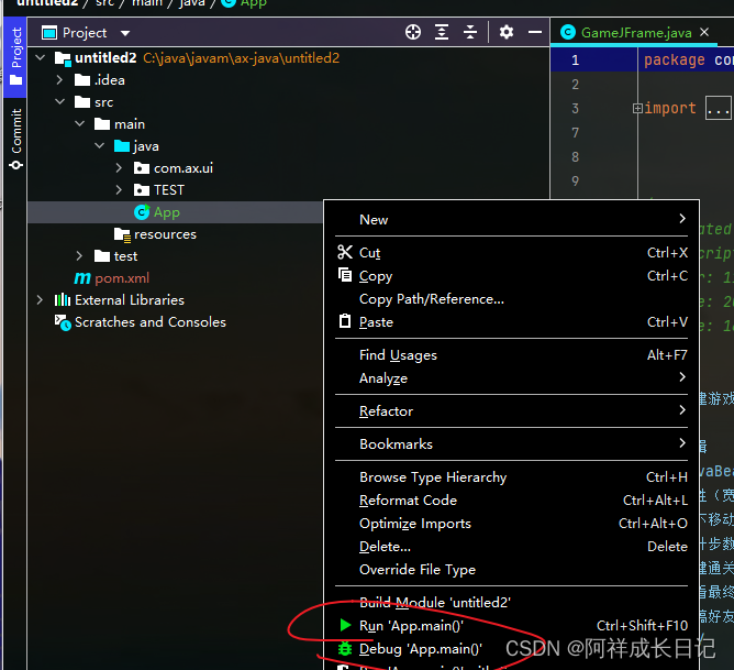 （超详细讲解）实现将idea的java程序打包成exe (新版,可以在没有java的电脑下运行，即可以发给好朋友一起玩)
