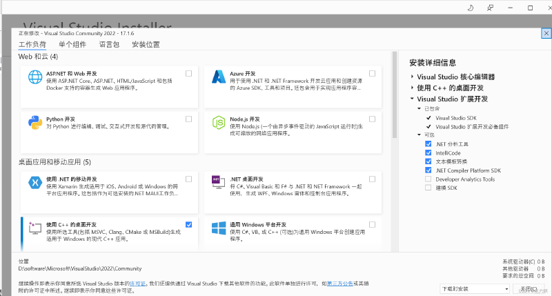 Visual Studio下载安装教程（非常详细）从零基础入门到精通，看完这一篇就够了