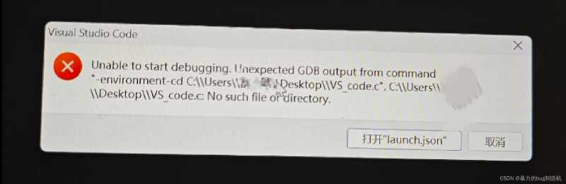 VSCode上搭建C/C++开发环境（vscode配置c/c++环境）Windows系统---保姆级教程