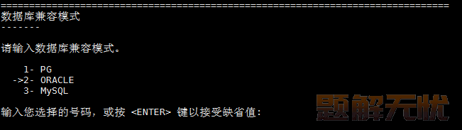 人大金仓数据库基于Linux系统的数据库软件安装指南