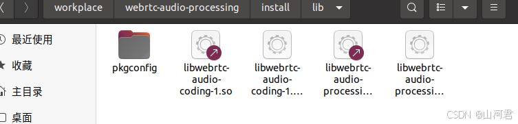 webrtc 3A移植以及实时处理