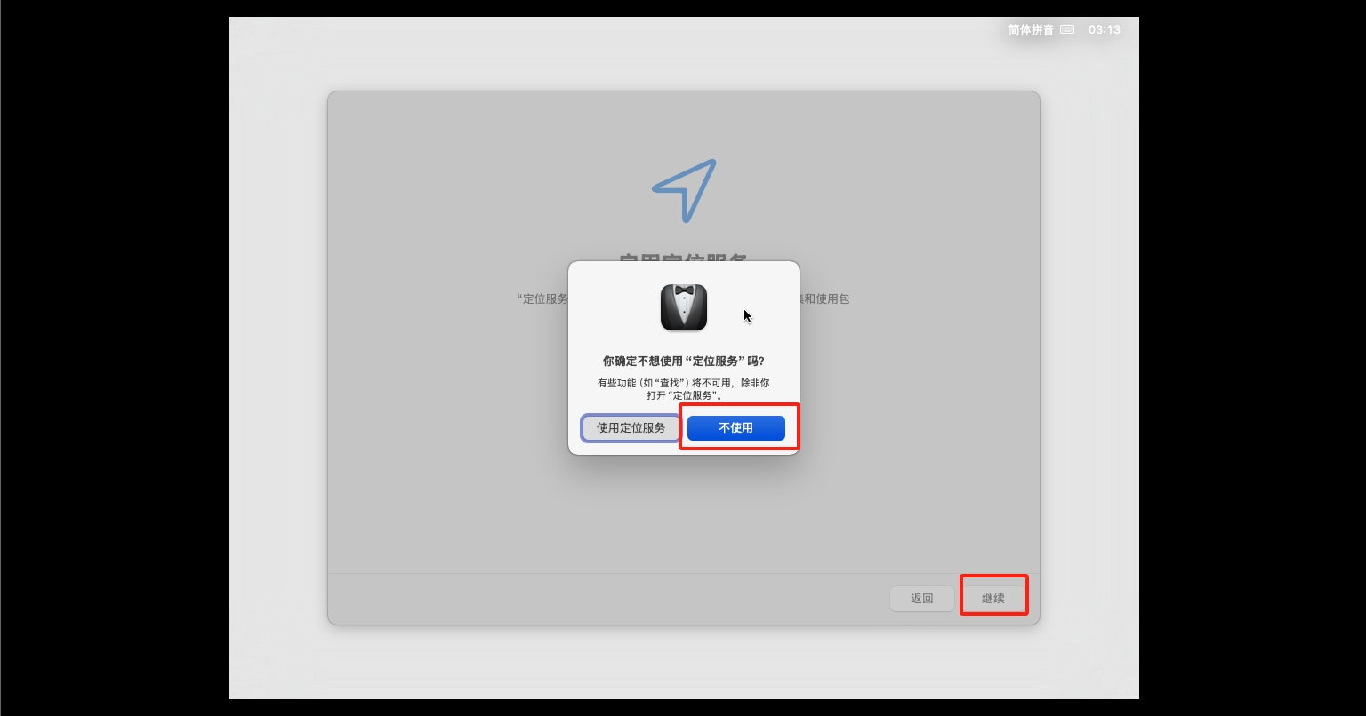【系统】VMware17虚拟机安装黑苹果macOS 15.0详细步骤（保姆级）