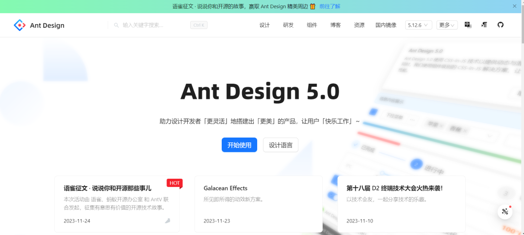 强烈推荐 25个 前端开源中后台管理系统