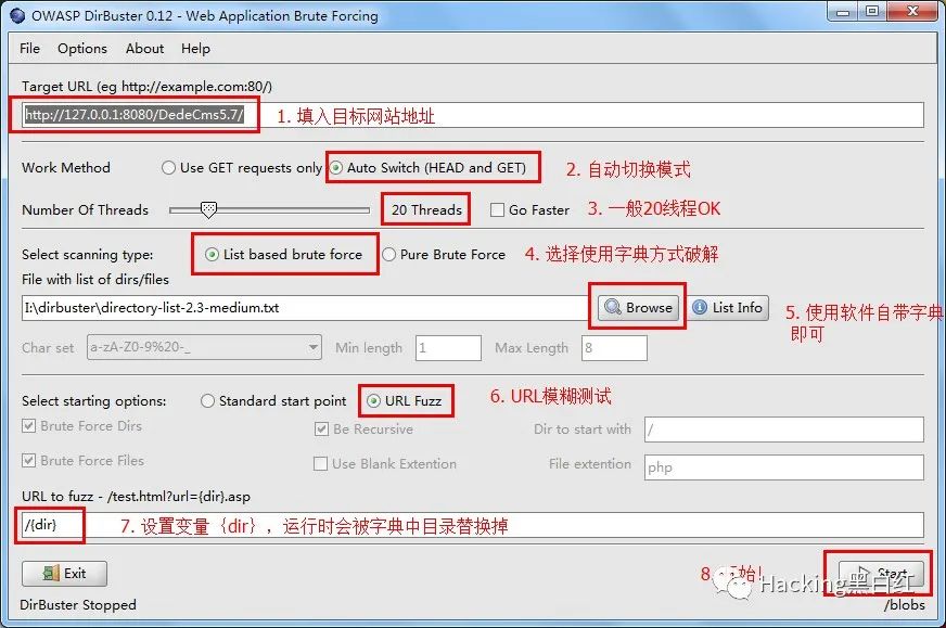 八大web目录扫描工具（附下载链接）黑客技术必看的超强工具