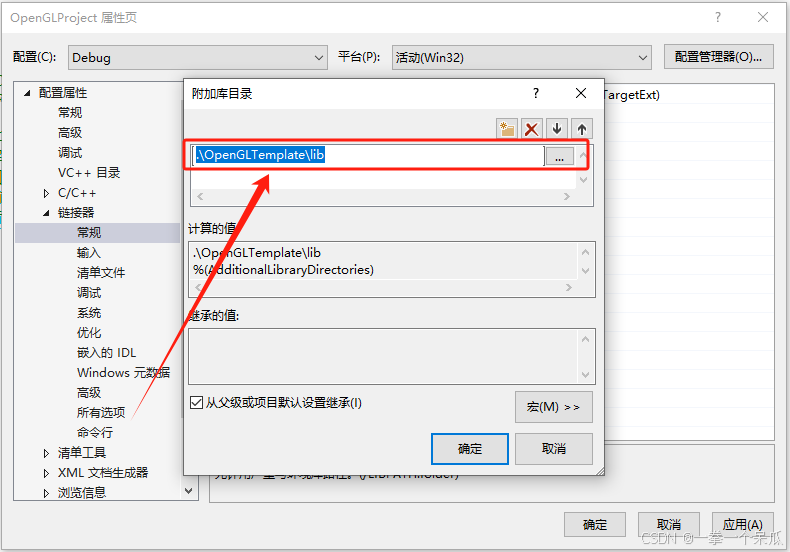 【OpenGL】配置Microsoft Visual Studio 2022环境